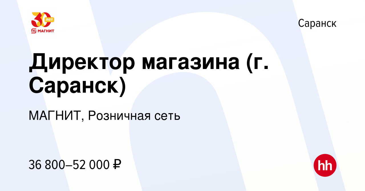 Сайт работа саранск
